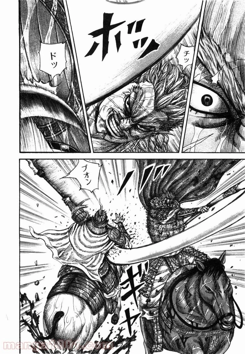 キングダム - raw - 第235話 - https://jpoo.bbcc.to/JPOO/235000091334/0003.webp