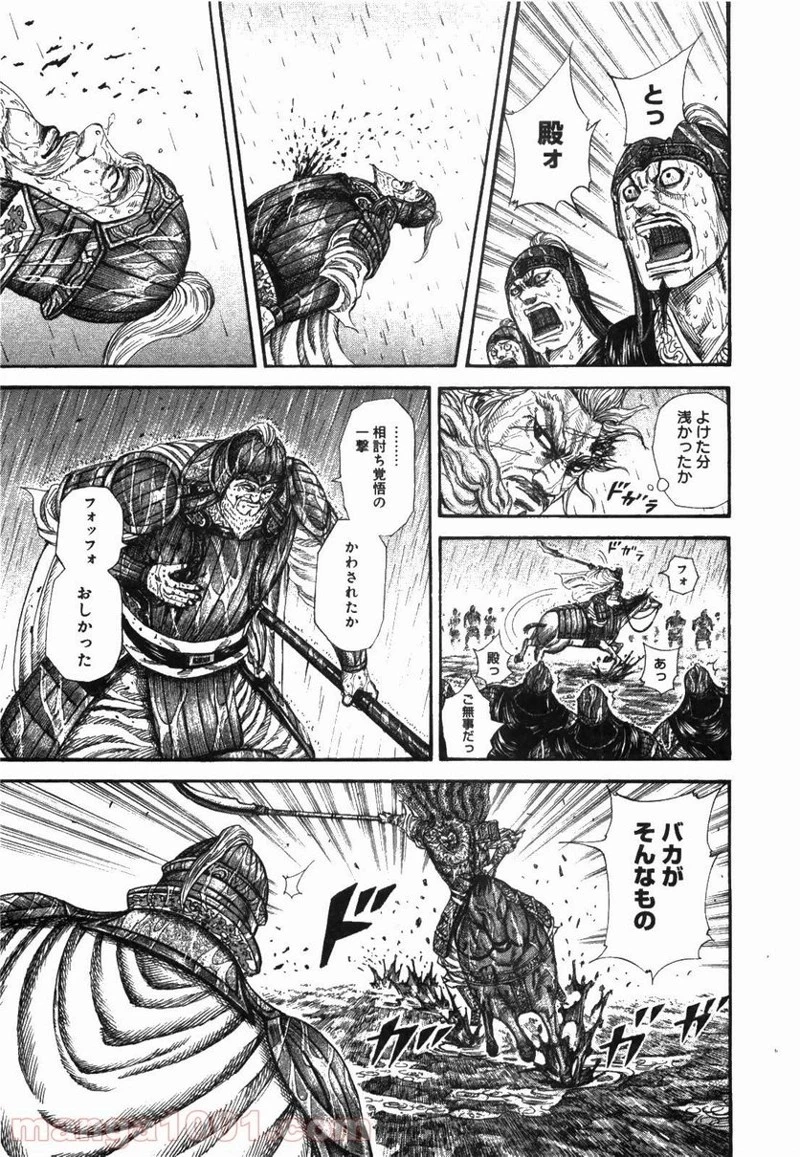 キングダム - raw - 第235話 - https://jpoo.bbcc.to/JPOO/235000091334/0004.webp