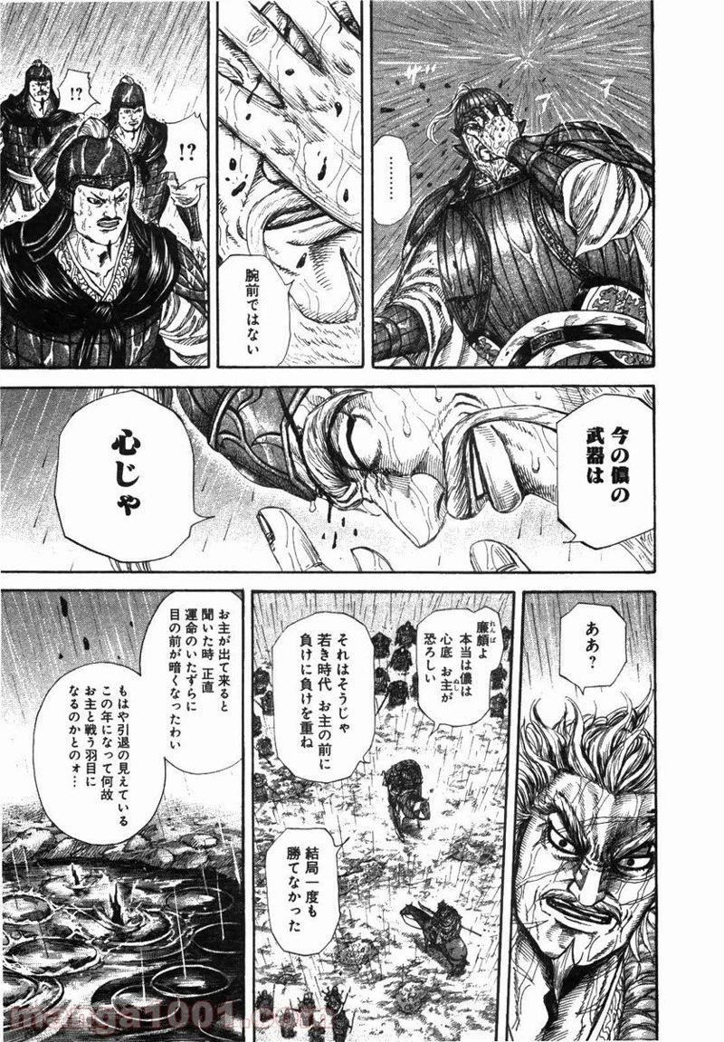 キングダム - raw - 第235話 - https://jpoo.bbcc.to/JPOO/235000091334/0006.webp