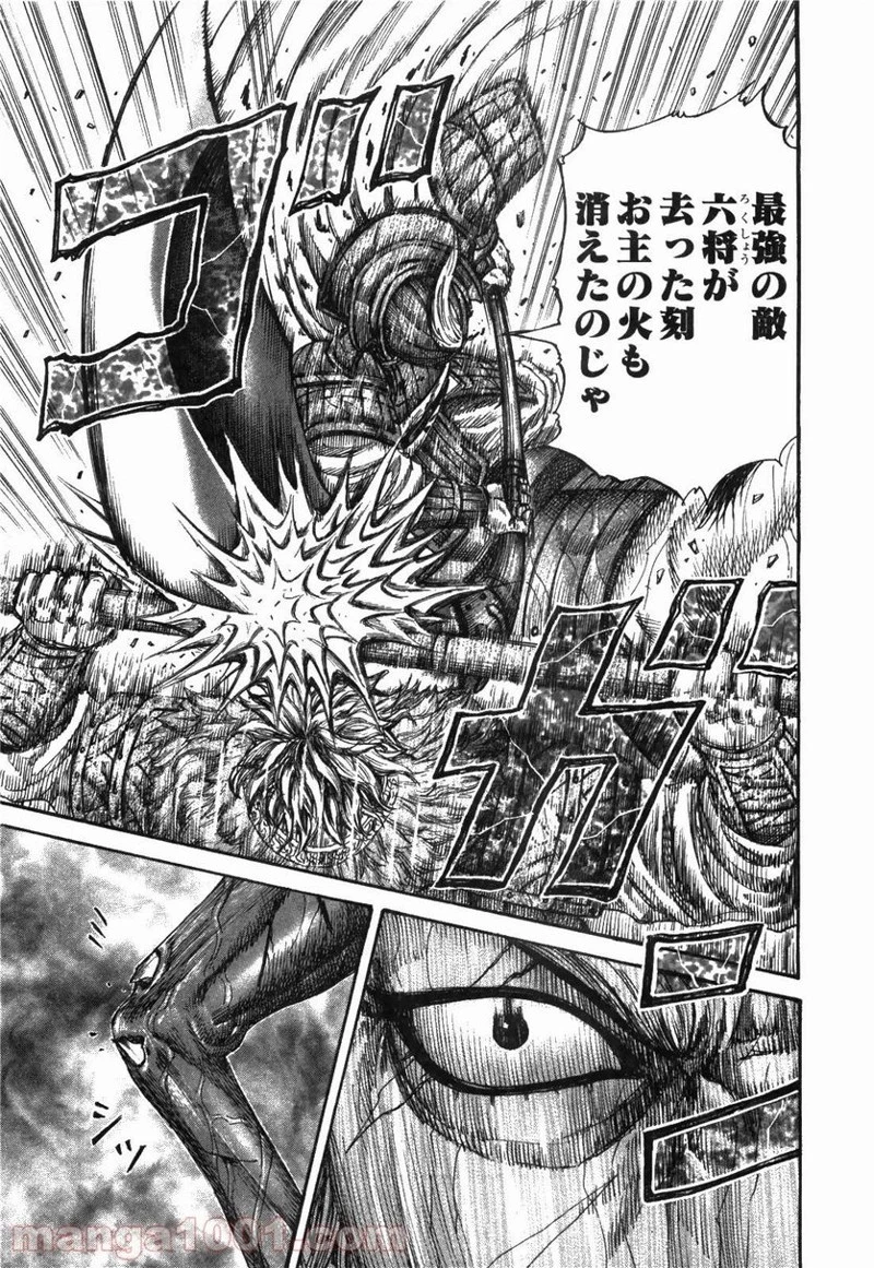 キングダム - raw - 第235話 - https://jpoo.bbcc.to/JPOO/235000091335/0016.webp