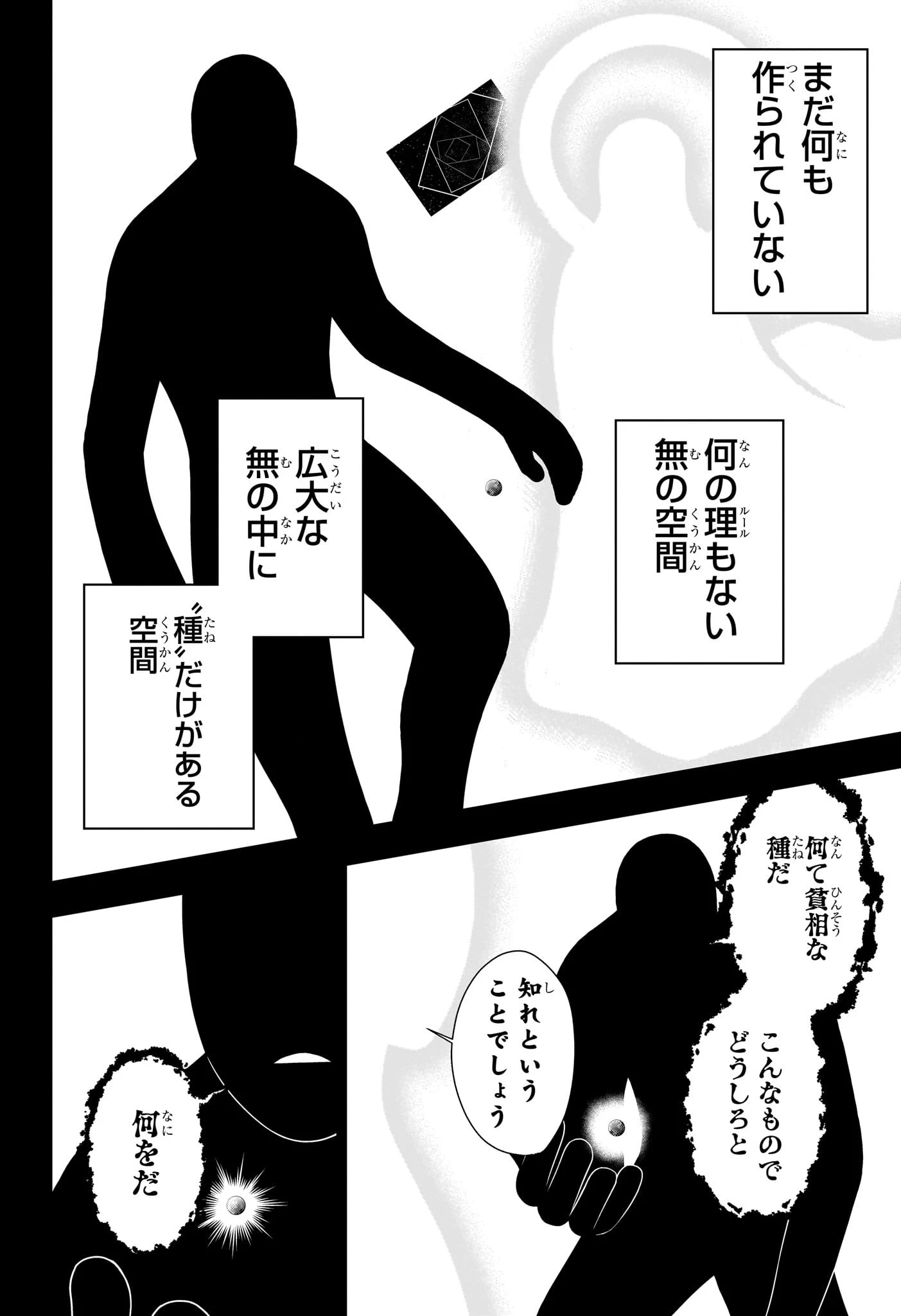 アンデッド＋アンラック - raw - 第235話 - https://jpoo.bbcc.to/JPOO/235000230810/11-38-18-23083111656782425.webp