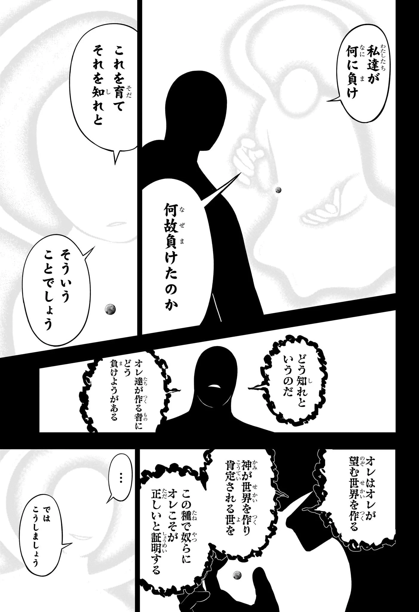 アンデッド＋アンラック - raw - 第235話 - https://jpoo.bbcc.to/JPOO/235000230810/11-38-19-23083113072066406.webp