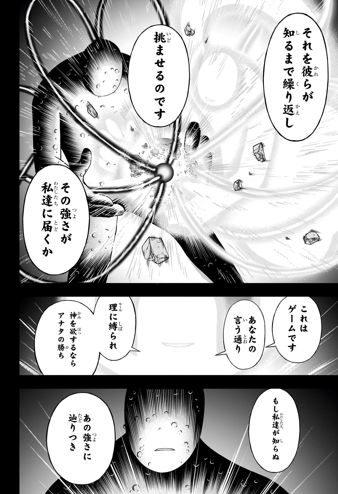 アンデッド＋アンラック - raw - 第235話 - https://jpoo.bbcc.to/JPOO/235000230810/11-38-20-23083114551487947.webp