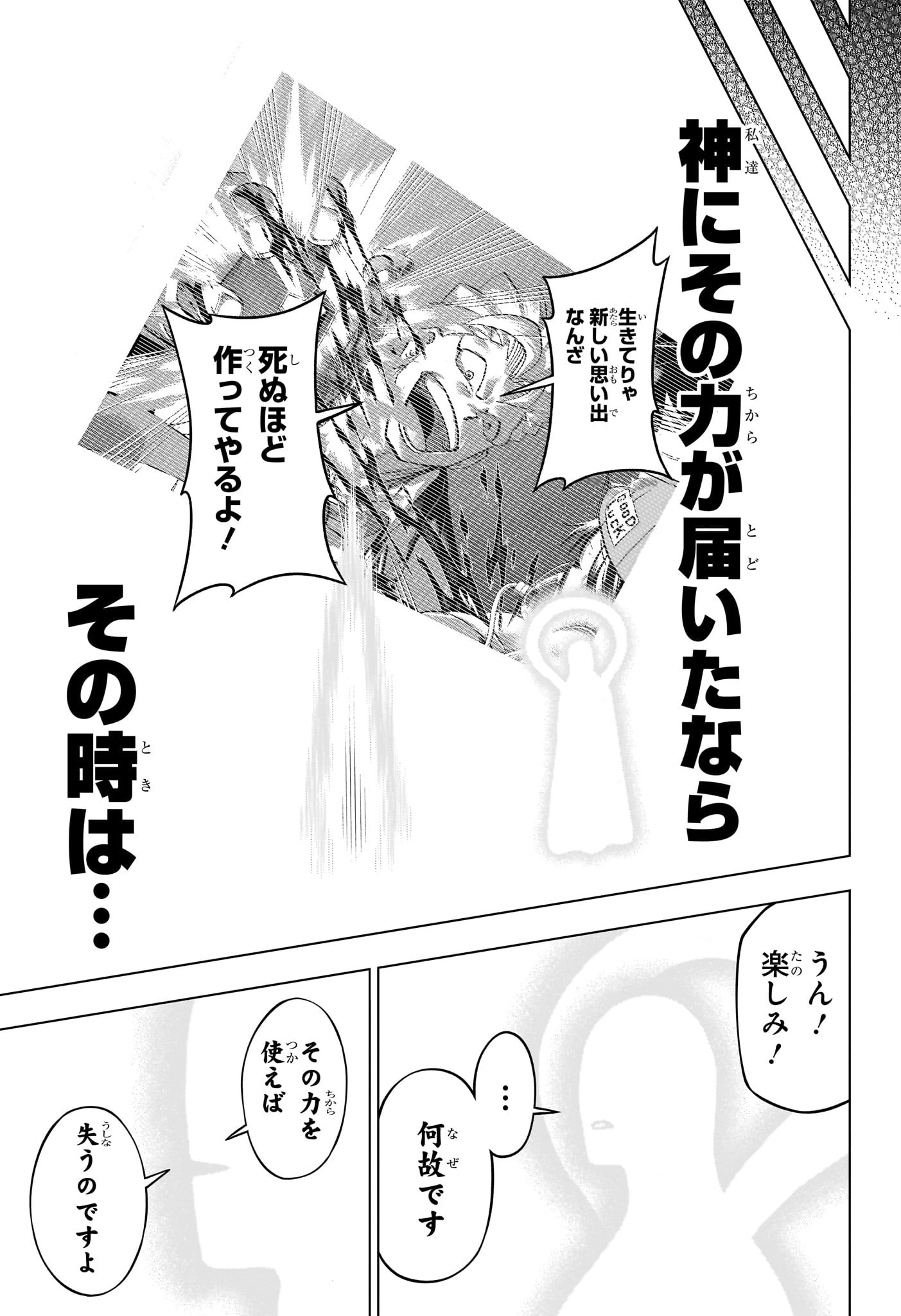 アンデッド＋アンラック - raw - 第235話 - https://jpoo.bbcc.to/JPOO/235000230810/11-38-22-23083116410473214.webp
