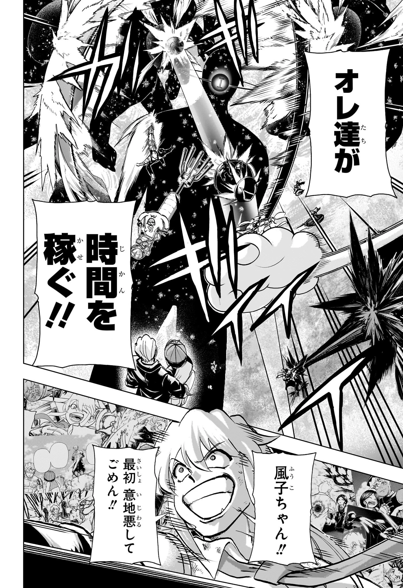 アンデッド＋アンラック - raw - 第235話 - https://jpoo.bbcc.to/JPOO/235000230810/11-38-33-23083126841024156.webp