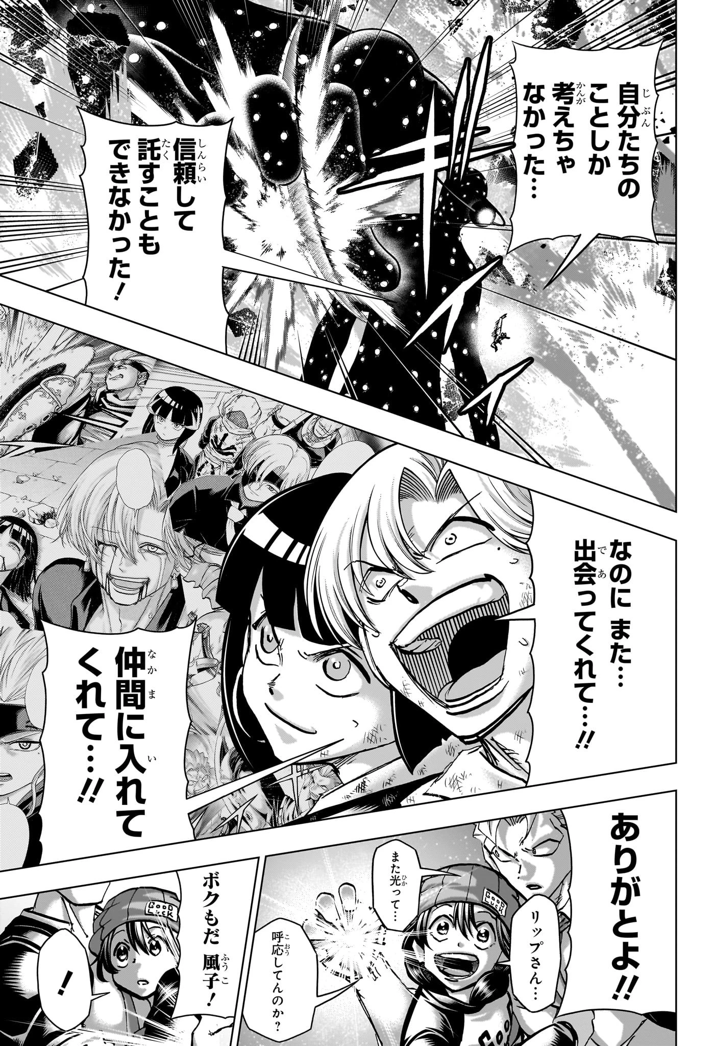 アンデッド＋アンラック - raw - 第235話 - https://jpoo.bbcc.to/JPOO/235000230810/11-38-39-23083132911974520.webp