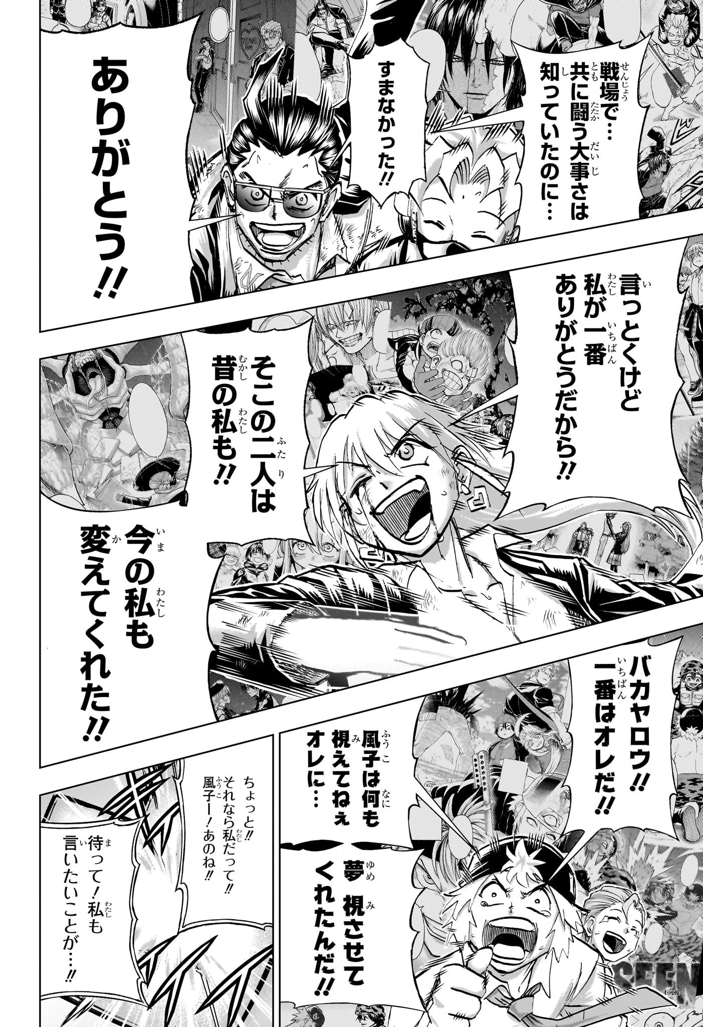 アンデッド＋アンラック - raw - 第235話 - https://jpoo.bbcc.to/JPOO/235000230810/11-38-41-23083134831995426.webp