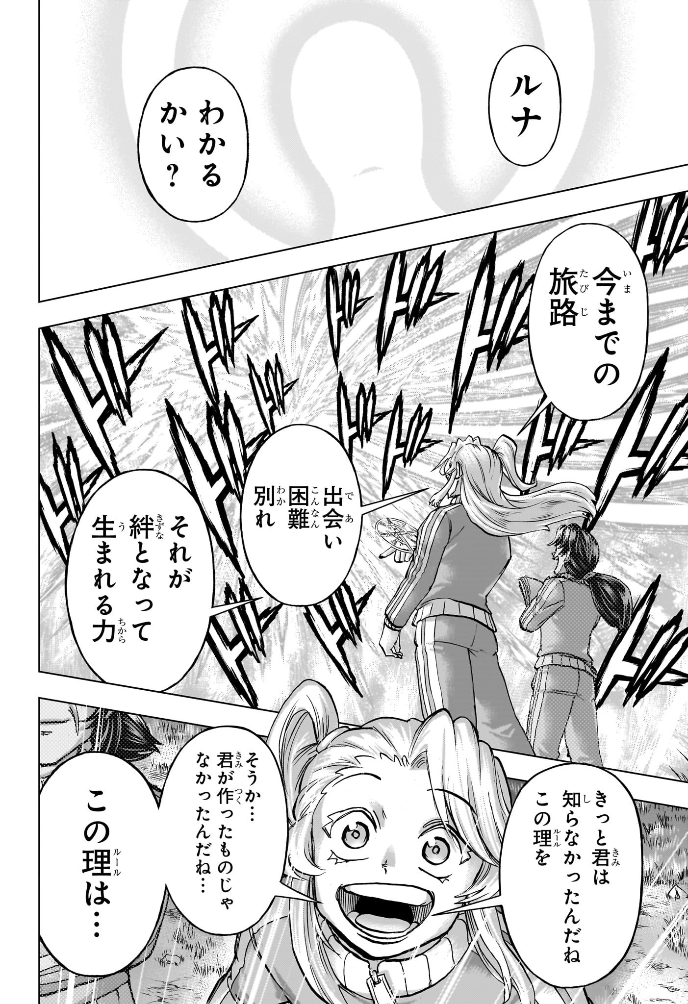アンデッド＋アンラック - raw - 第235話 - https://jpoo.bbcc.to/JPOO/235000230810/11-38-45-23083139032681788.webp
