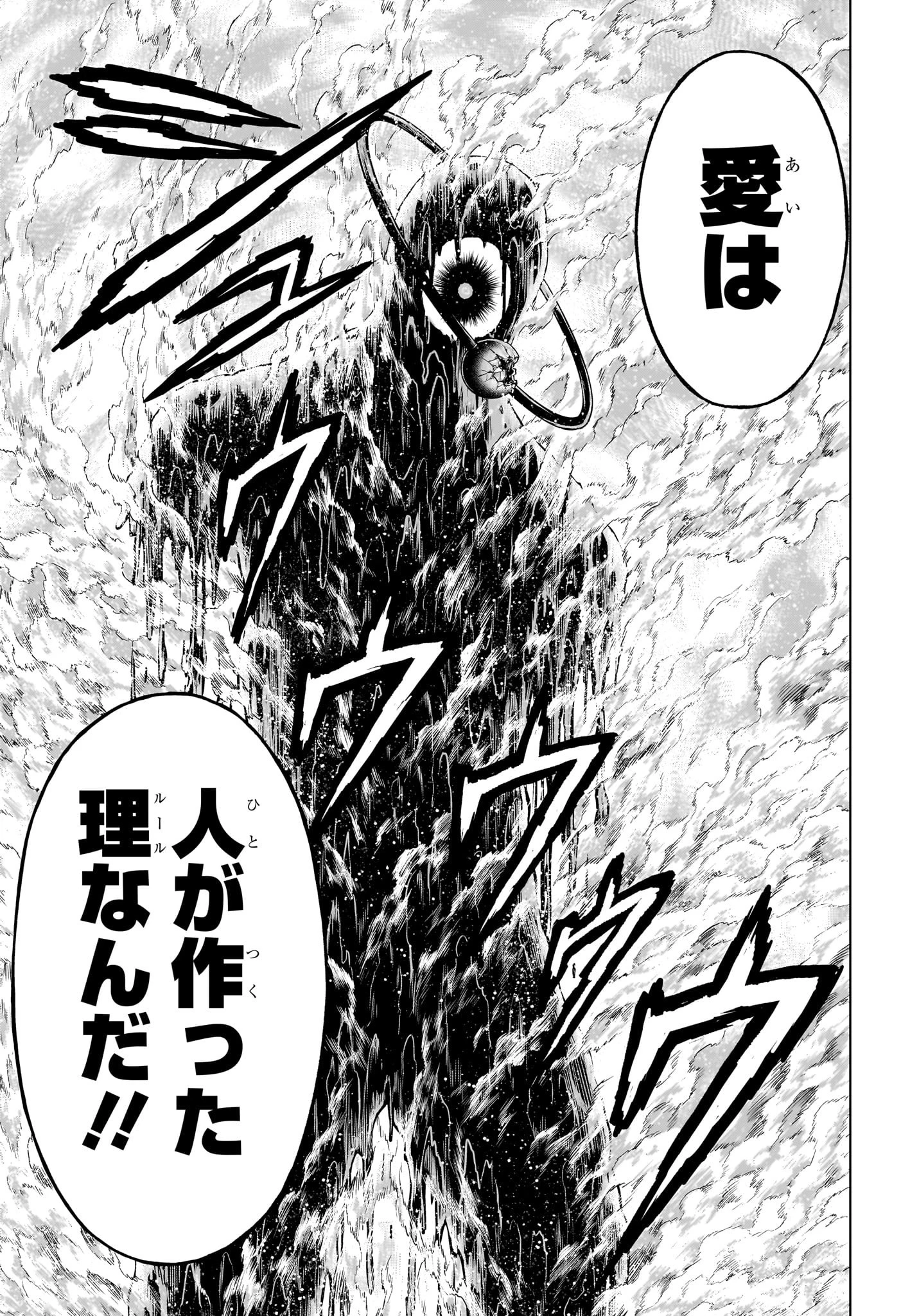 アンデッド＋アンラック - raw - 第235話 - https://jpoo.bbcc.to/JPOO/235000230810/11-38-47-23083140912951733.webp
