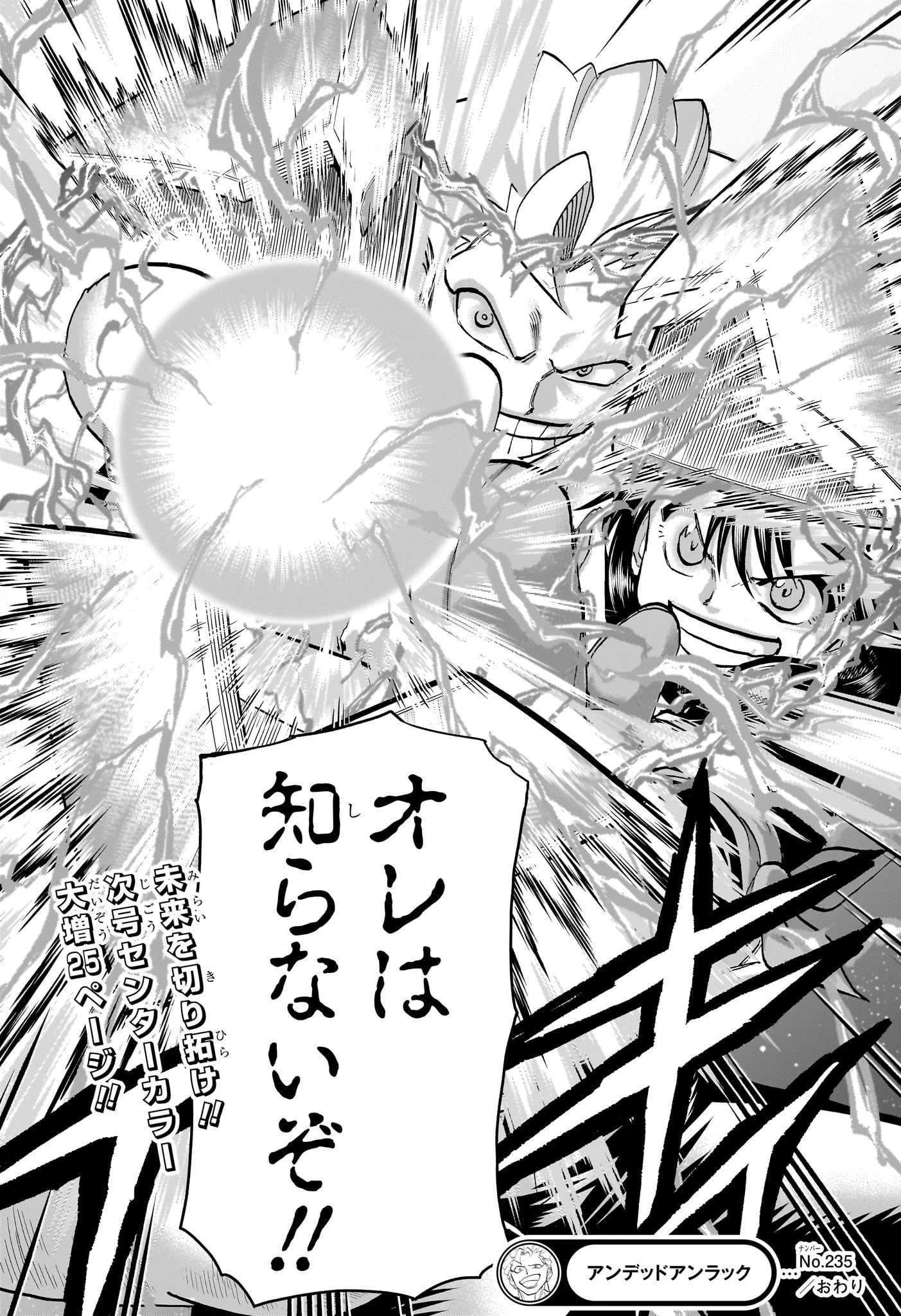 アンデッド＋アンラック - raw - 第235話 - https://jpoo.bbcc.to/JPOO/235000230810/11-38-51-23083144774121384.webp
