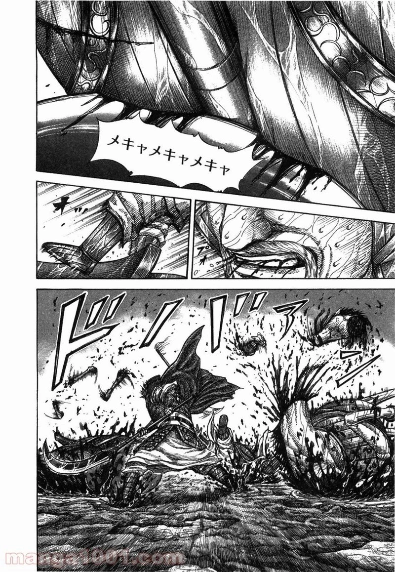 キングダム - raw - 第236話 - https://jpoo.bbcc.to/JPOO/236000091334/0005.webp