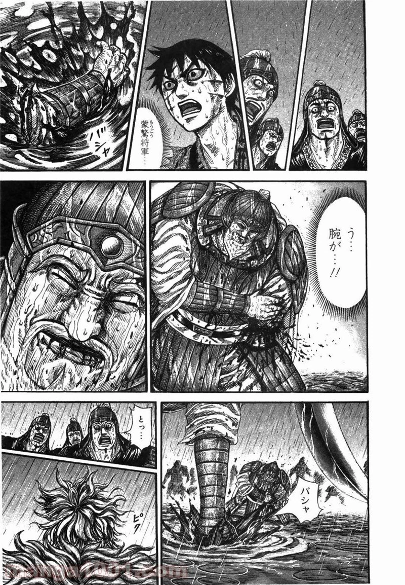 キングダム - raw - 第236話 - https://jpoo.bbcc.to/JPOO/236000091334/0006.webp