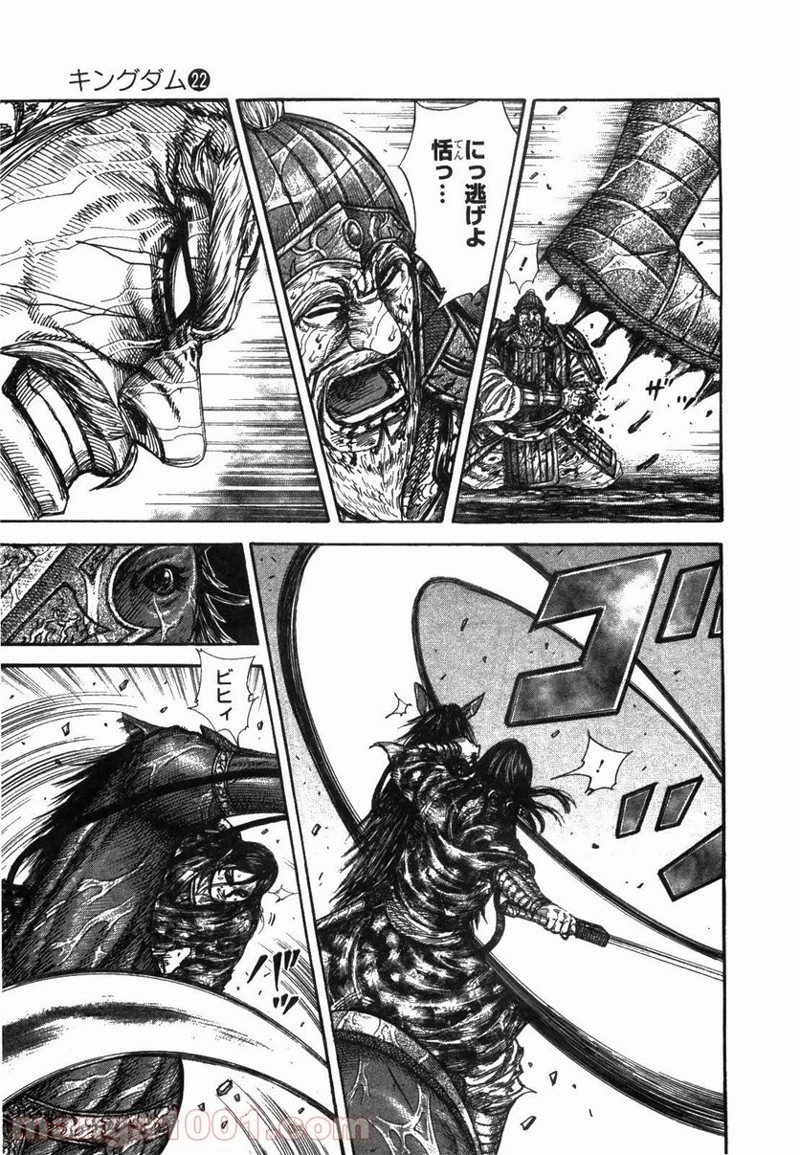 キングダム - raw - 第236話 - https://jpoo.bbcc.to/JPOO/236000091334/0008.webp