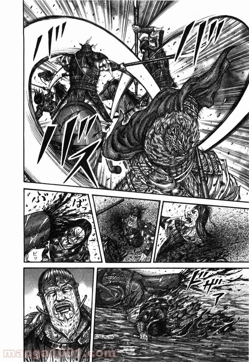 キングダム - raw - 第236話 - https://jpoo.bbcc.to/JPOO/236000091334/0009.webp