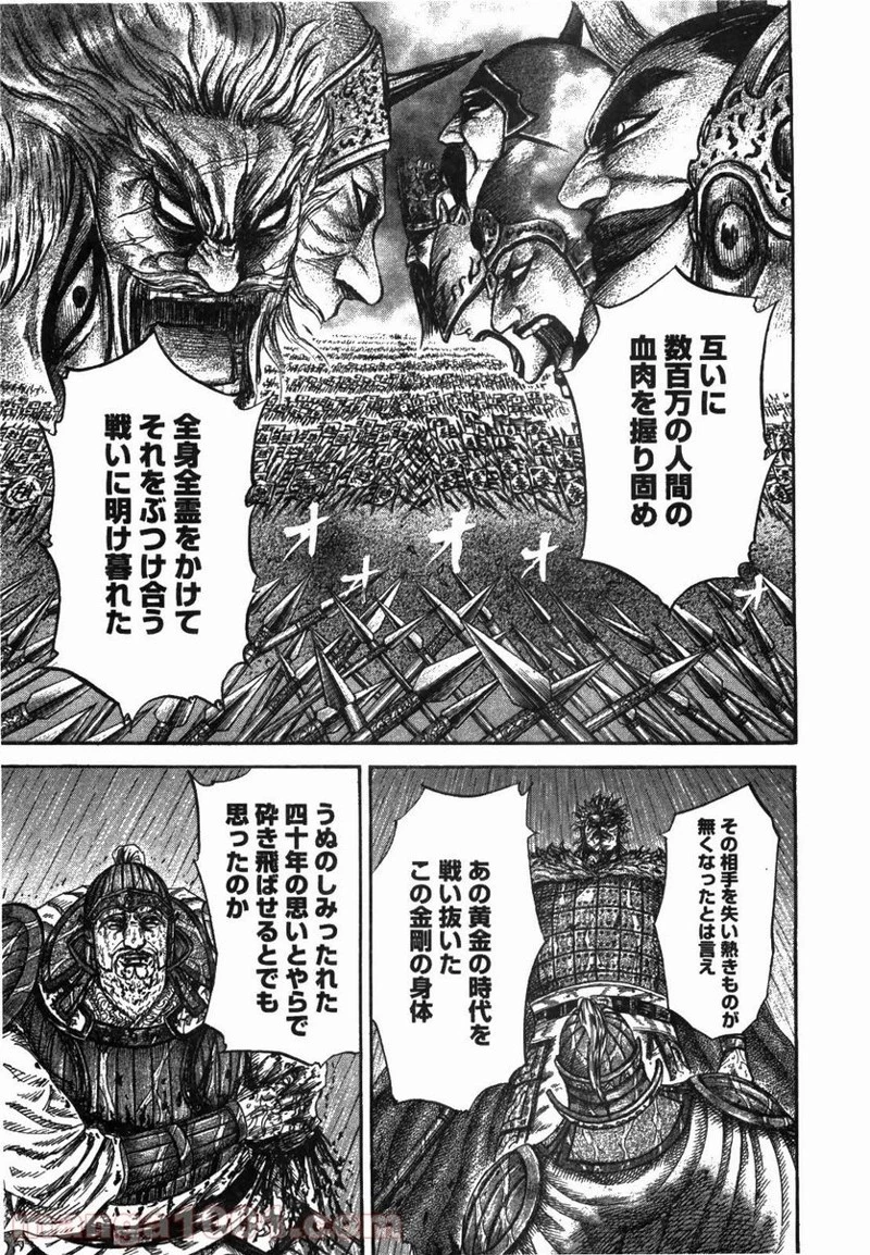 キングダム - raw - 第236話 - https://jpoo.bbcc.to/JPOO/236000091334/0012.webp