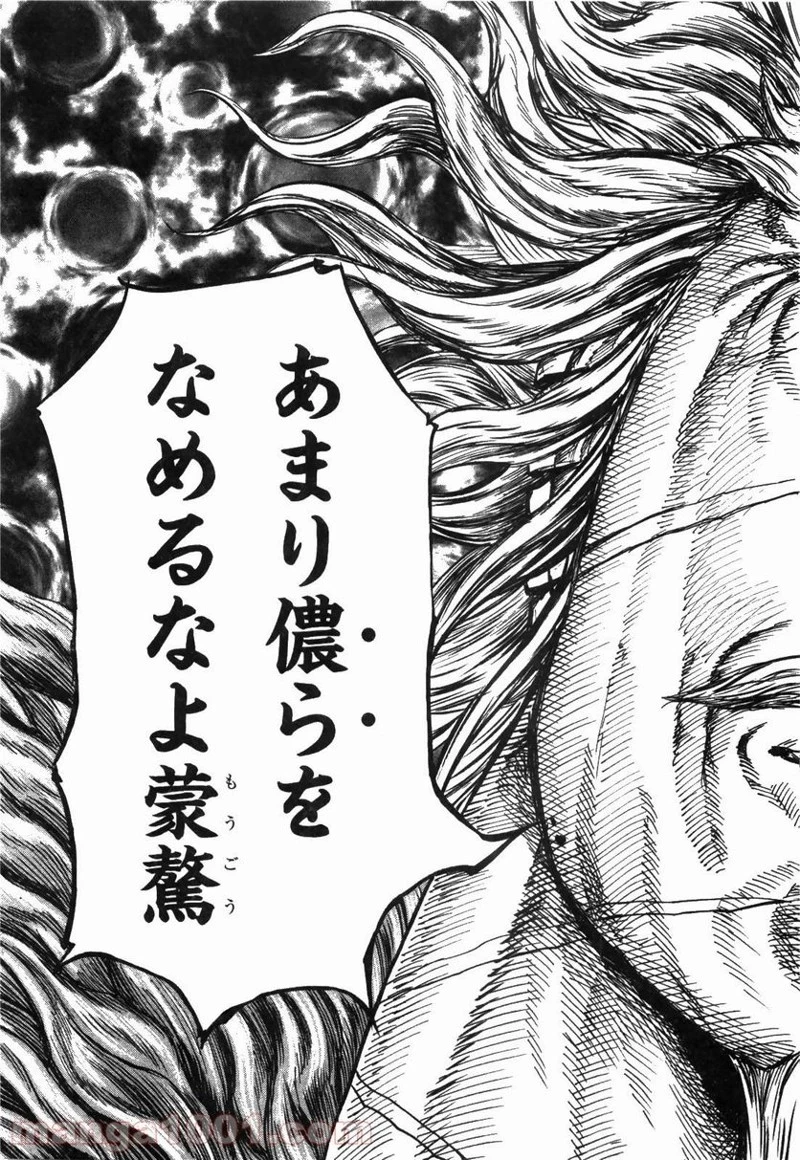 キングダム - raw - 第236話 - https://jpoo.bbcc.to/JPOO/236000091334/0014.webp