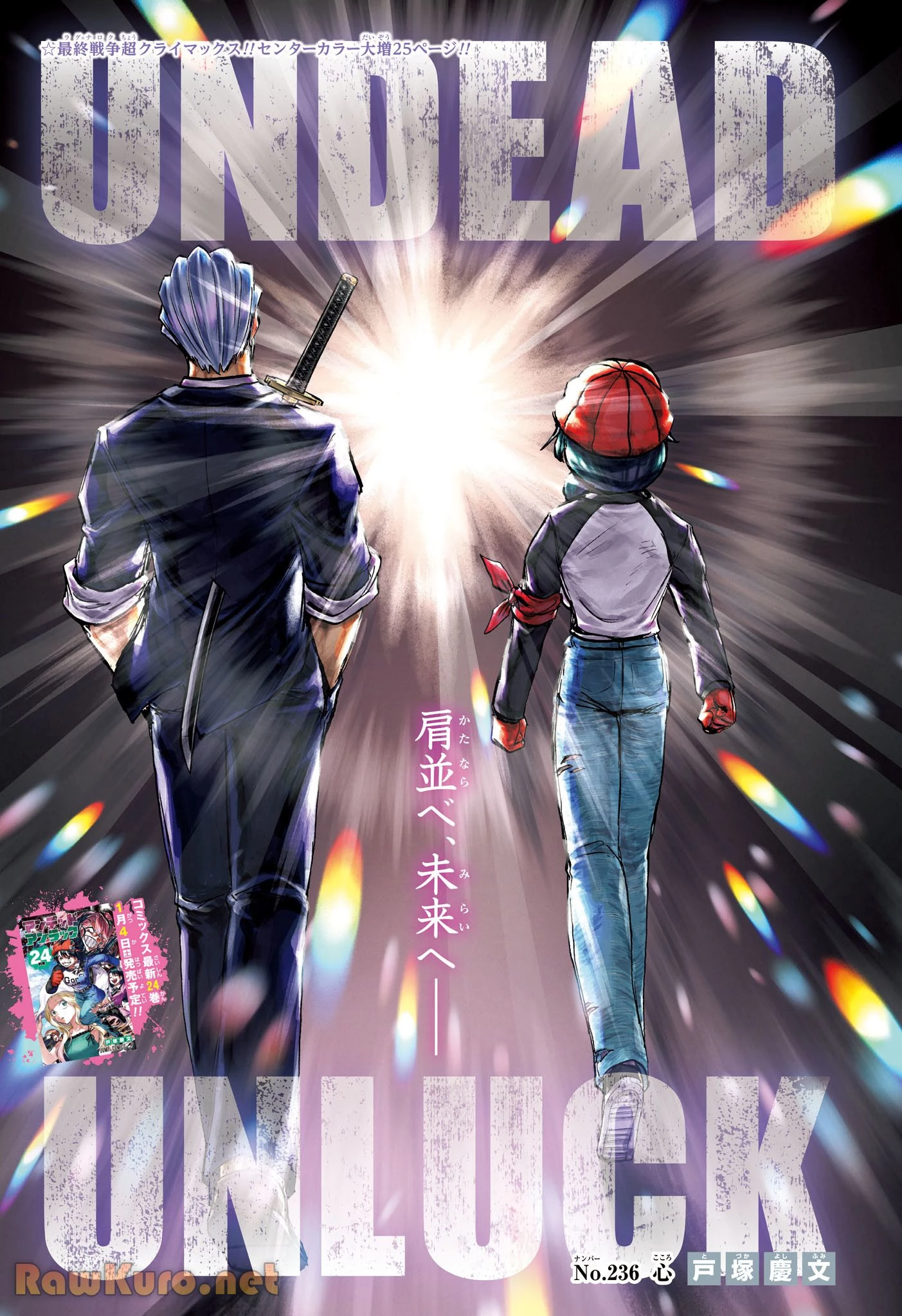 アンデッド＋アンラック - raw - 第236話 - https://jpoo.bbcc.to/JPOO/236000230810/11-30-29-5185142167424790.webp