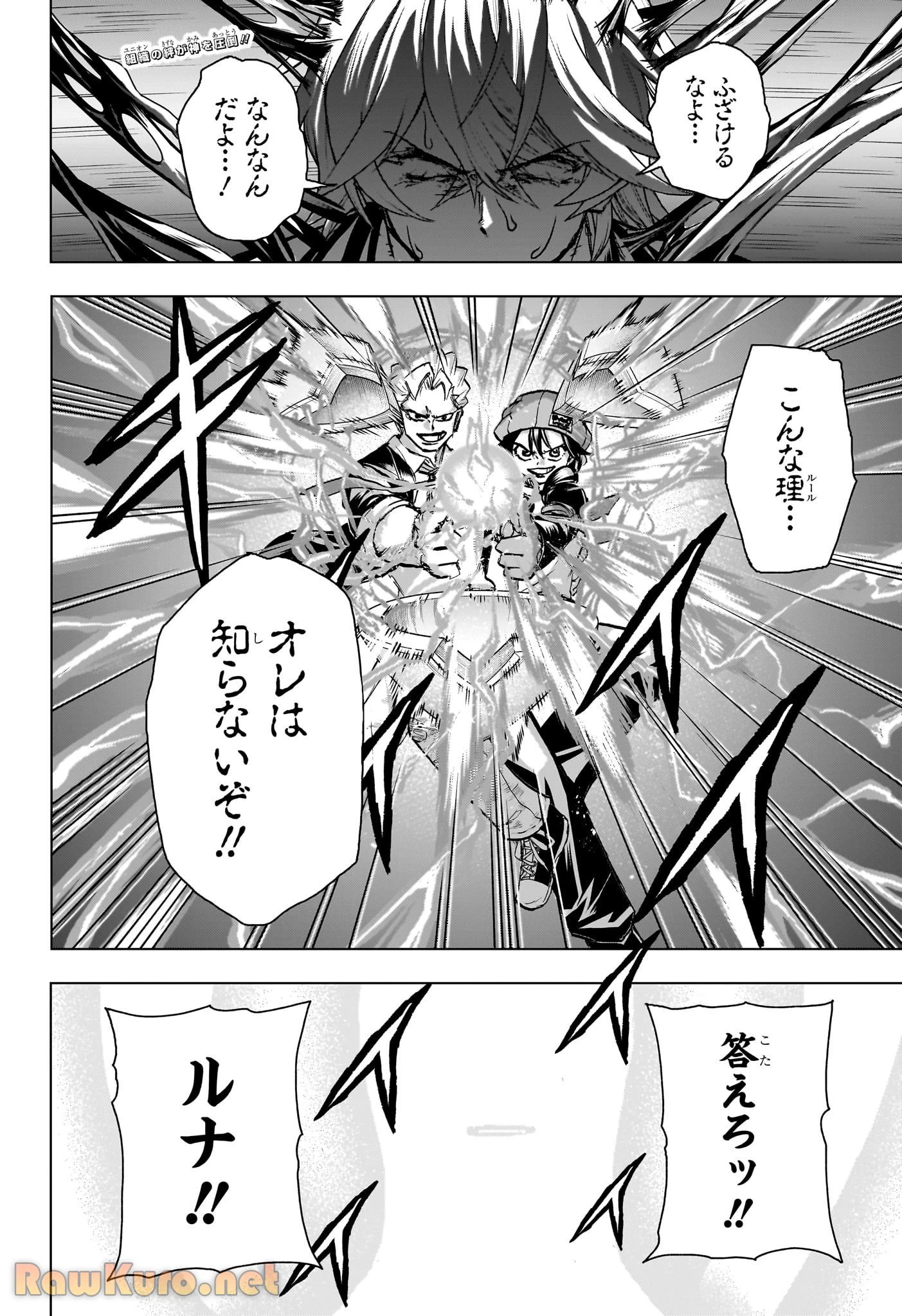 アンデッド＋アンラック - raw - 第236話 - https://jpoo.bbcc.to/JPOO/236000230810/11-30-36-5185148708047003.webp