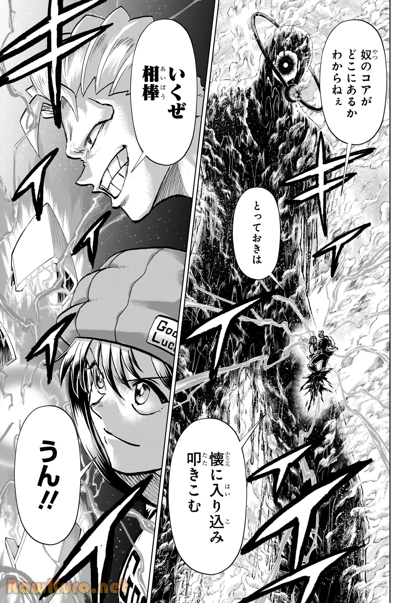 アンデッド＋アンラック - raw - 第236話 - https://jpoo.bbcc.to/JPOO/236000230810/11-30-39-5185152336656461.webp
