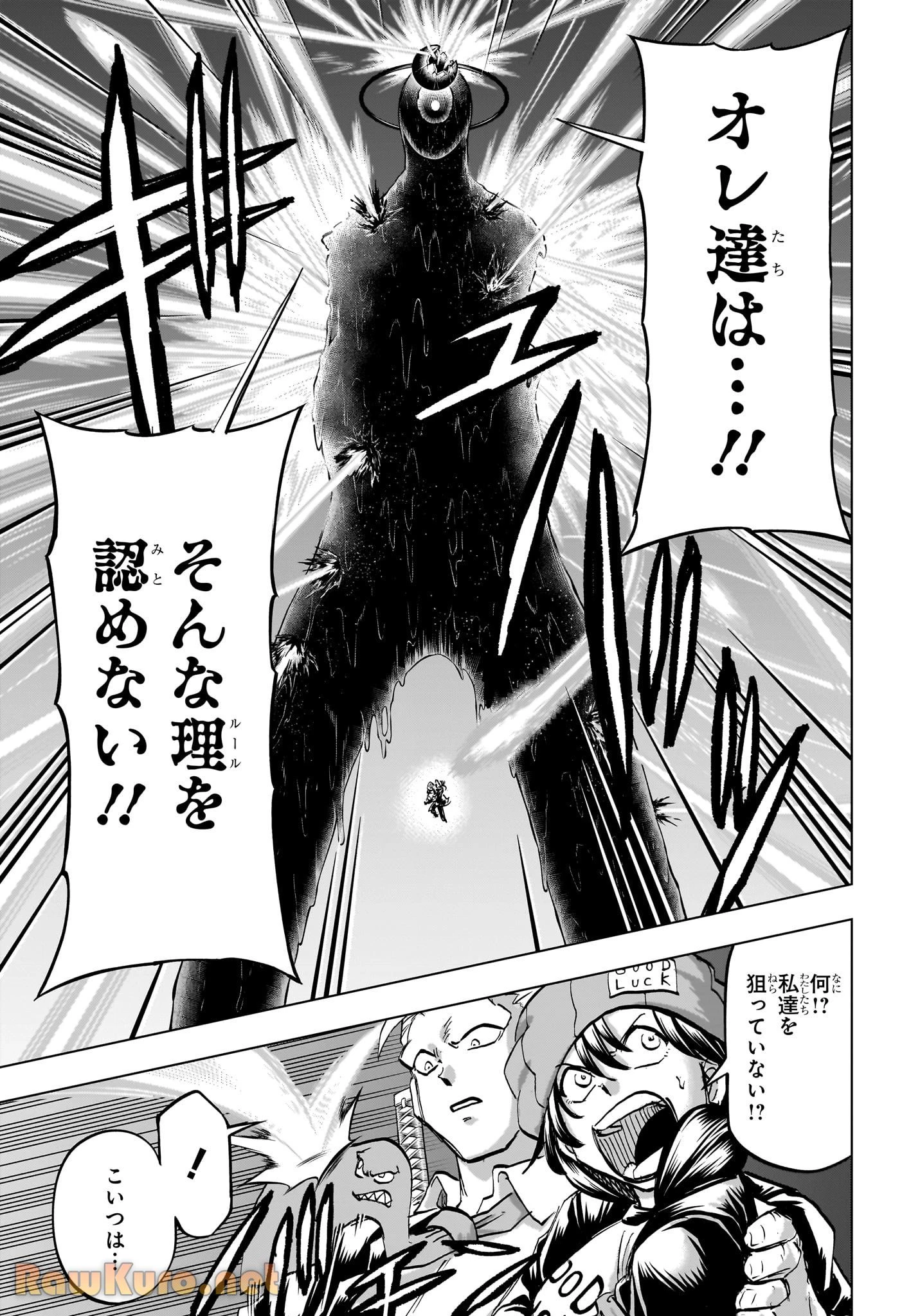 アンデッド＋アンラック - raw - 第236話 - https://jpoo.bbcc.to/JPOO/236000230810/11-30-45-5185157737581906.webp