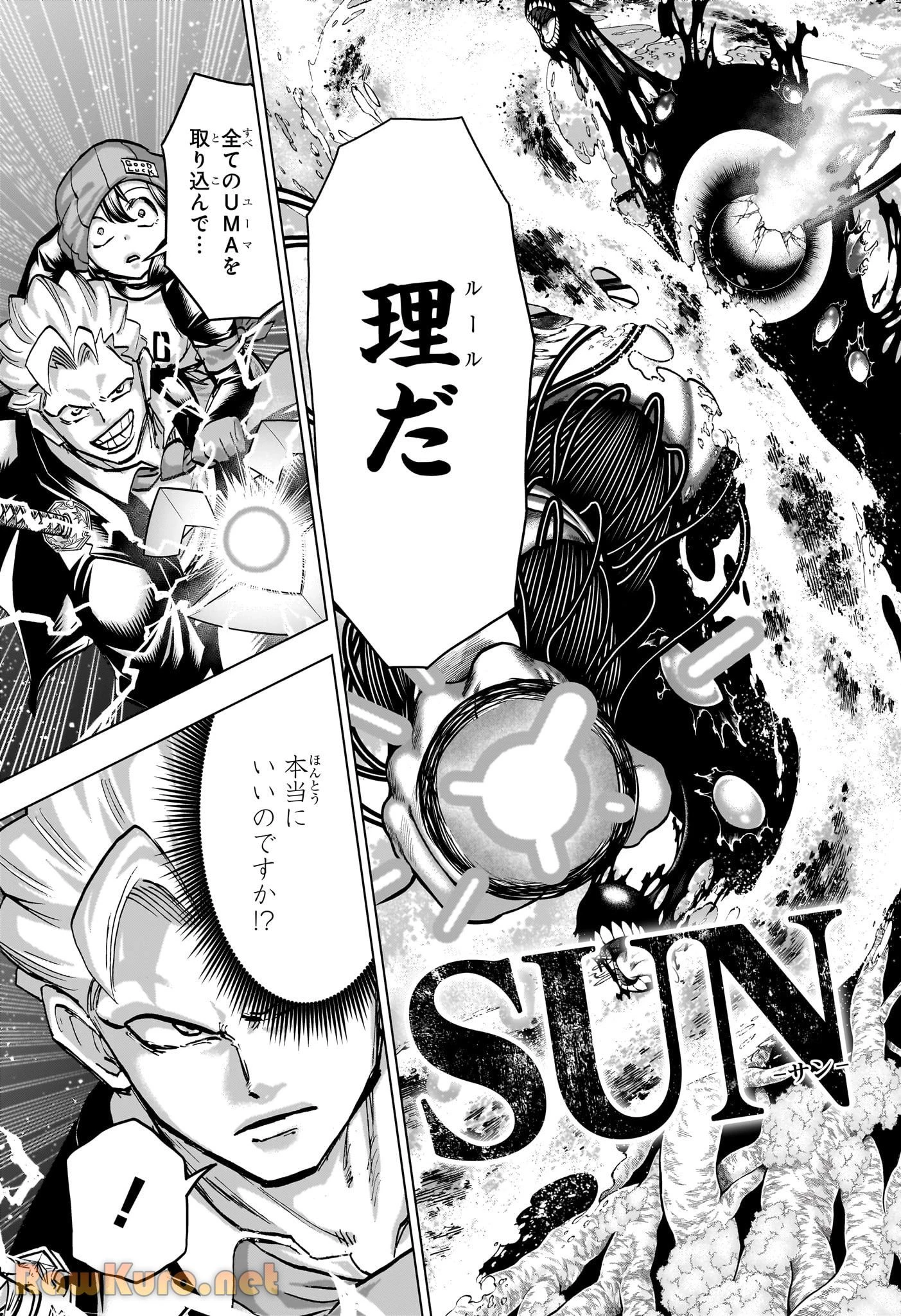 アンデッド＋アンラック - raw - 第236話 - https://jpoo.bbcc.to/JPOO/236000230810/11-30-56-5185169421186468.webp