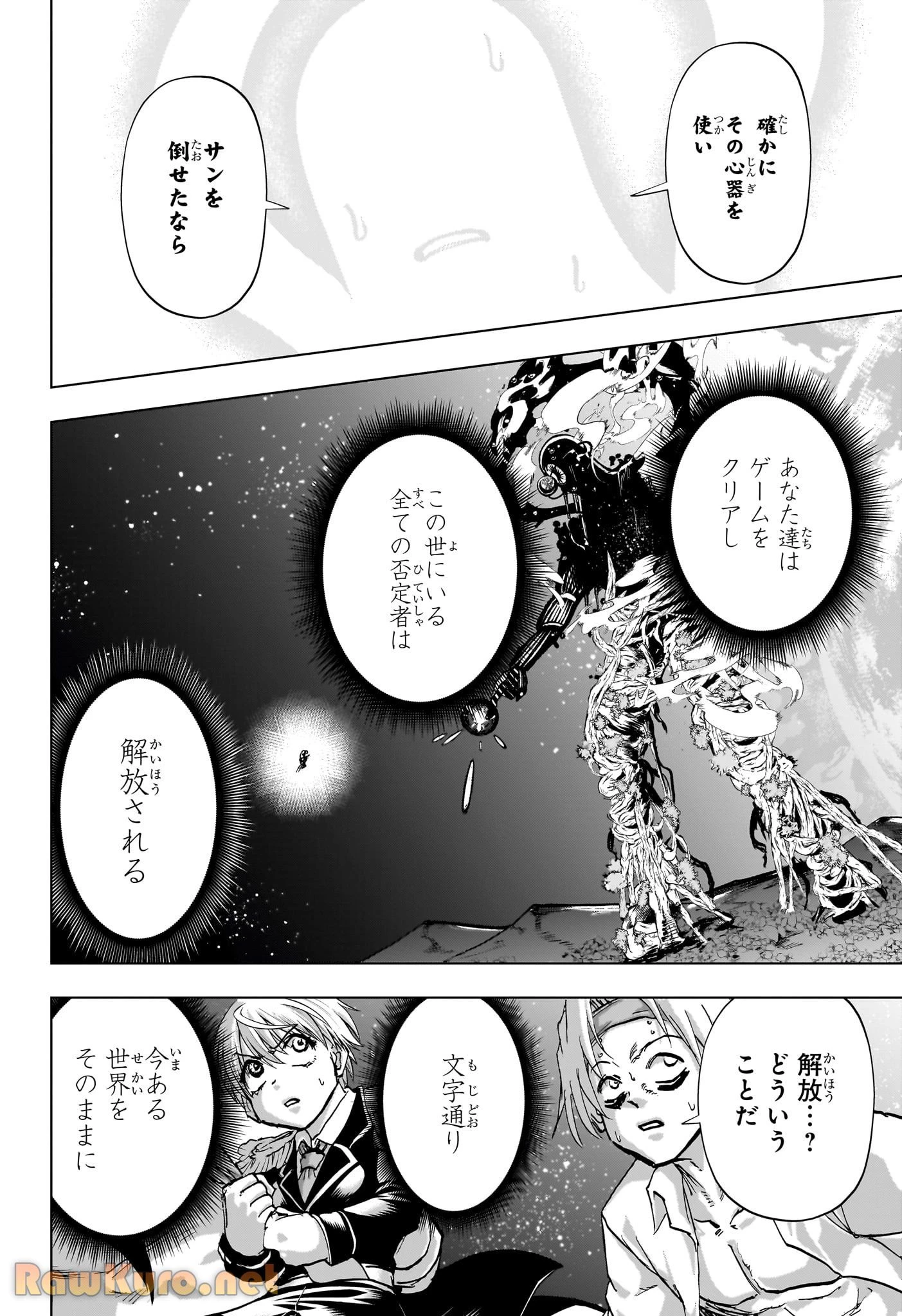 アンデッド＋アンラック - raw - 第236話 - https://jpoo.bbcc.to/JPOO/236000230810/11-31-12-5185184739045193.webp
