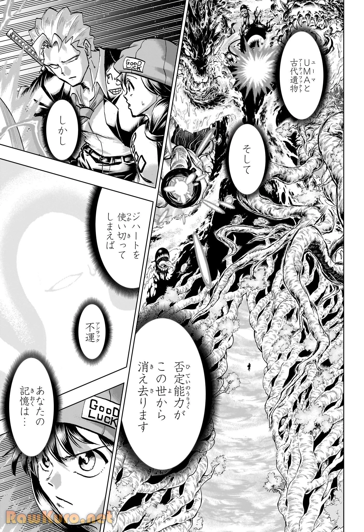 アンデッド＋アンラック - raw - 第236話 - https://jpoo.bbcc.to/JPOO/236000230810/11-31-20-5185192728200973.webp