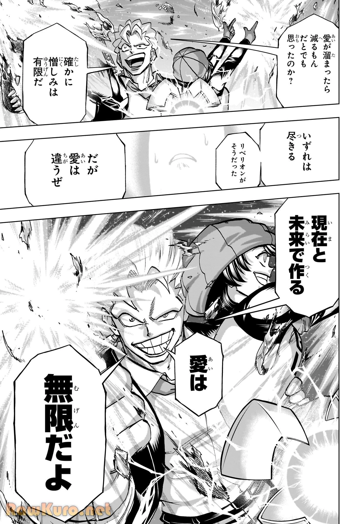 アンデッド＋アンラック - raw - 第236話 - https://jpoo.bbcc.to/JPOO/236000230810/11-31-36-5185209293234530.webp