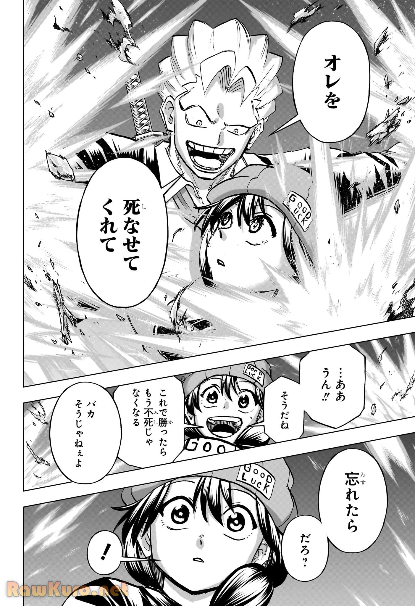 アンデッド＋アンラック - raw - 第236話 - https://jpoo.bbcc.to/JPOO/236000230810/11-33-53-5185346509805096.webp