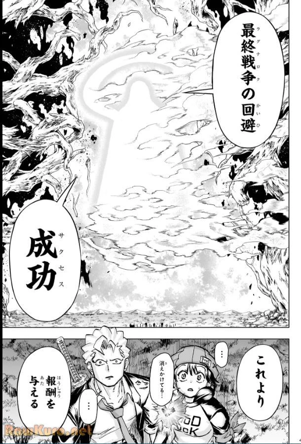 アンデッド＋アンラック - raw - 第237話 - https://jpoo.bbcc.to/JPOO/237000050119/11-19-37-516971815779233.webp