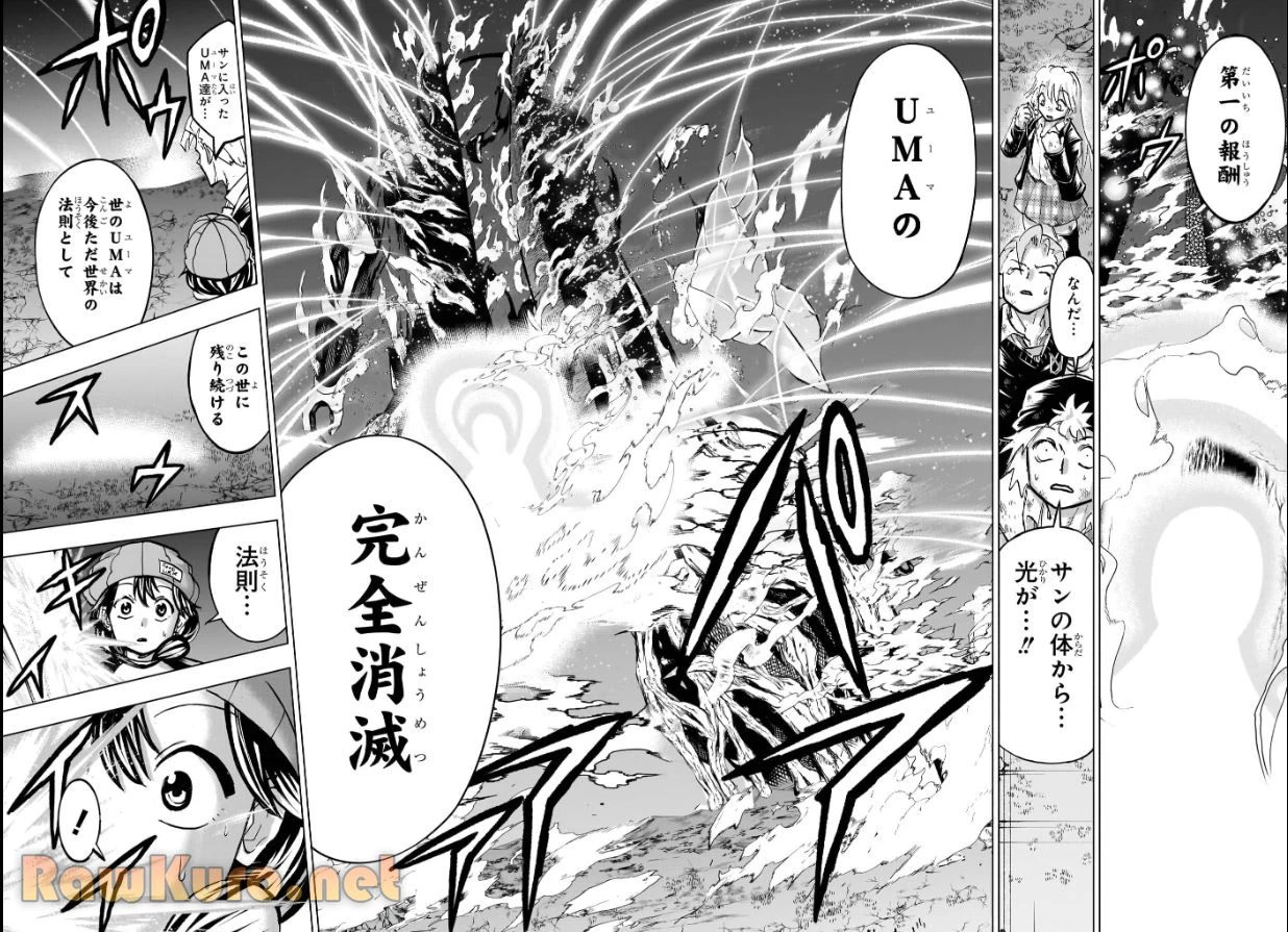 アンデッド＋アンラック - raw - 第237話 - https://jpoo.bbcc.to/JPOO/237000050119/11-19-44-516978407993268.webp