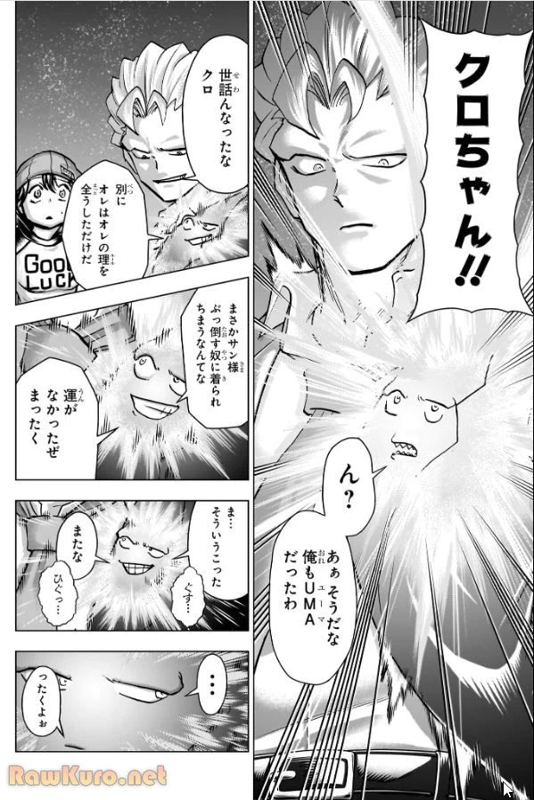 アンデッド＋アンラック - raw - 第237話 - https://jpoo.bbcc.to/JPOO/237000050119/11-19-48-516982974289657.webp