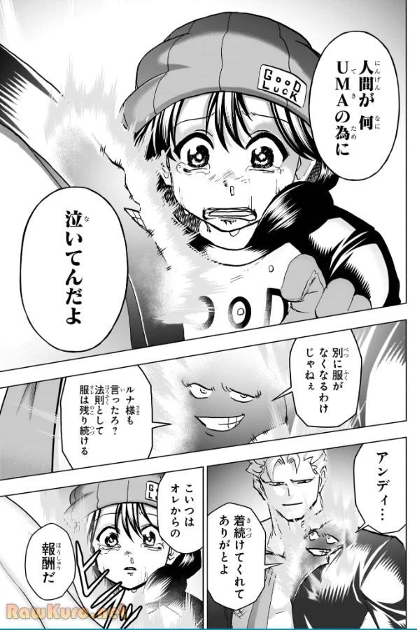 アンデッド＋アンラック - raw - 第237話 - https://jpoo.bbcc.to/JPOO/237000050119/11-19-53-516987273826364.webp