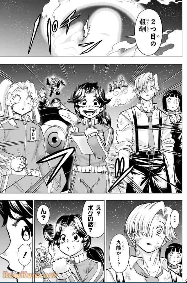 アンデッド＋アンラック - raw - 第237話 - https://jpoo.bbcc.to/JPOO/237000050119/11-19-58-516992859936965.webp