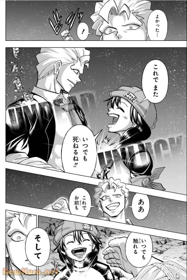 アンデッド＋アンラック - raw - 第237話 - https://jpoo.bbcc.to/JPOO/237000050119/11-20-08-517002113934289.webp