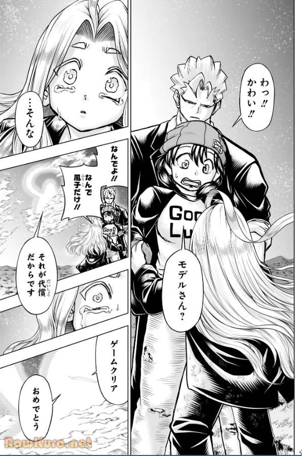 アンデッド＋アンラック - raw - 第237話 - https://jpoo.bbcc.to/JPOO/237000050119/11-20-25-517019049319752.webp