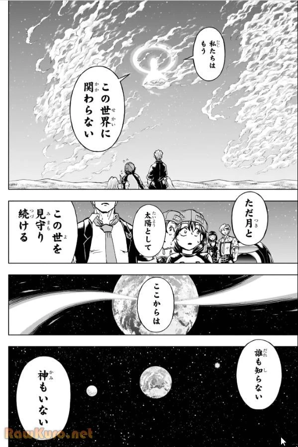 アンデッド＋アンラック - raw - 第237話 - https://jpoo.bbcc.to/JPOO/237000050119/11-20-29-517023671898353.webp