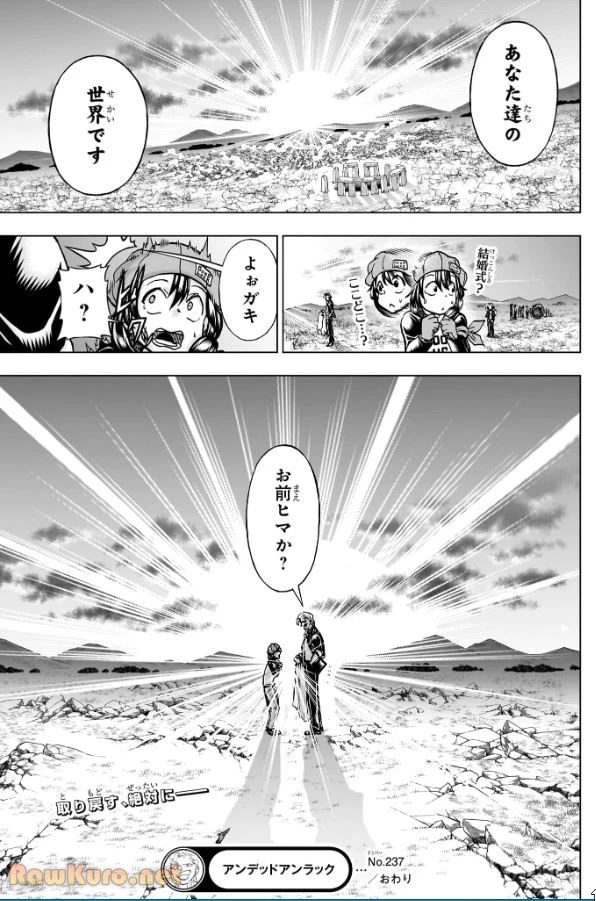 アンデッド＋アンラック - raw - 第237話 - https://jpoo.bbcc.to/JPOO/237000050119/11-20-31-517025914861010.webp