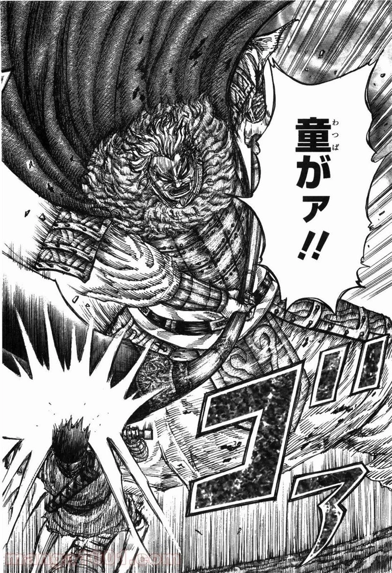 キングダム - raw - 第237話 - https://jpoo.bbcc.to/JPOO/237000091334/0006.webp
