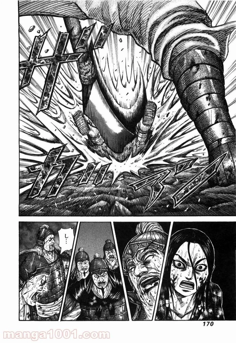 キングダム - raw - 第237話 - https://jpoo.bbcc.to/JPOO/237000091334/0008.webp