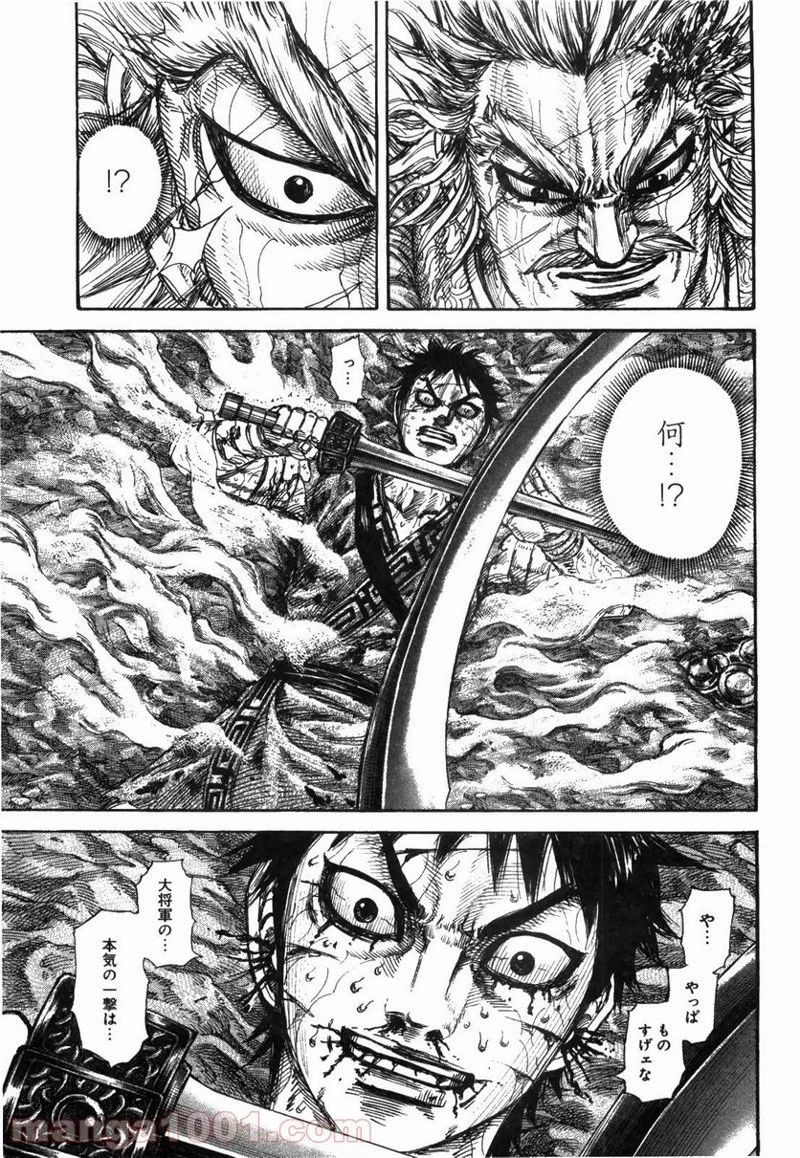 キングダム - raw - 第237話 - https://jpoo.bbcc.to/JPOO/237000091334/0009.webp