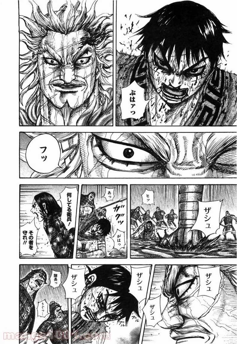 キングダム - raw - 第237話 - https://jpoo.bbcc.to/JPOO/237000091334/0012.webp