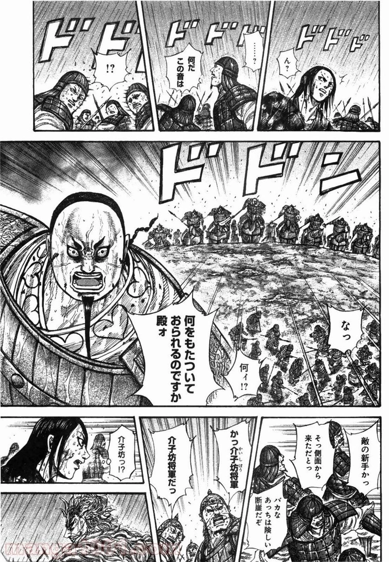 キングダム - raw - 第238話 - https://jpoo.bbcc.to/JPOO/238000091334/0013.webp