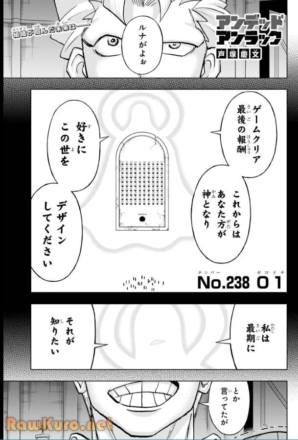 アンデッド＋アンラック - raw - 第238話 - https://jpoo.bbcc.to/JPOO/238000200442/11-15-59-1812753911222148.webp