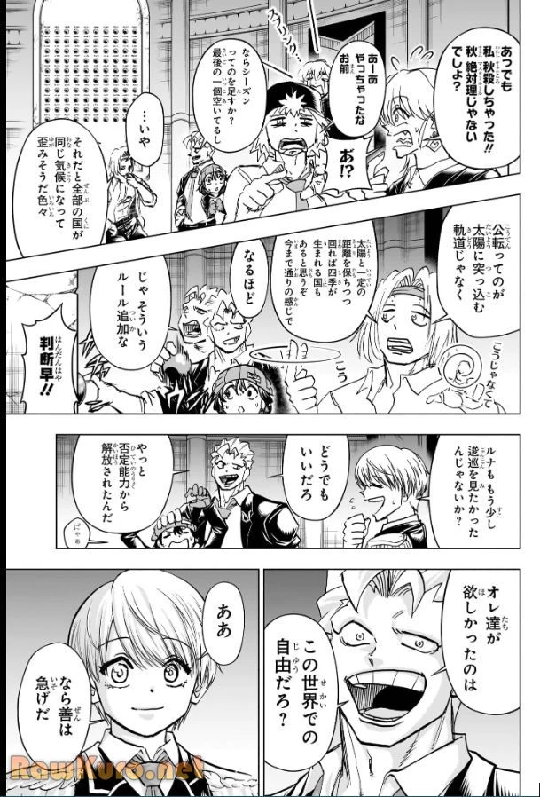アンデッド＋アンラック - raw - 第238話 - https://jpoo.bbcc.to/JPOO/238000200442/11-16-12-1812766083931137.webp