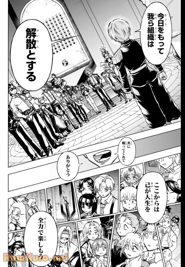 アンデッド＋アンラック - raw - 第238話 - https://jpoo.bbcc.to/JPOO/238000200442/11-16-16-1812770942827621.webp