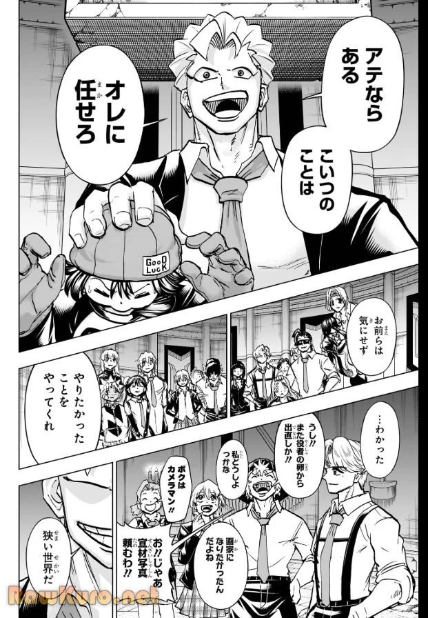 アンデッド＋アンラック - raw - 第238話 - https://jpoo.bbcc.to/JPOO/238000200442/11-16-24-1812778401584400.webp