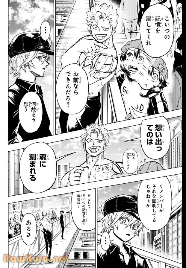 アンデッド＋アンラック - raw - 第238話 - https://jpoo.bbcc.to/JPOO/238000200442/11-16-57-1812811857274244.webp