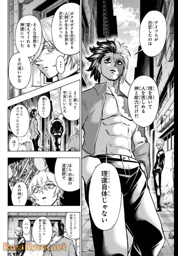 アンデッド＋アンラック - raw - 第238話 - https://jpoo.bbcc.to/JPOO/238000200442/11-17-15-1812829989233066.webp