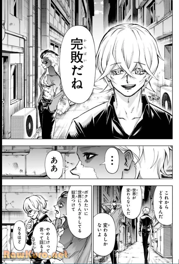 アンデッド＋アンラック - raw - 第238話 - https://jpoo.bbcc.to/JPOO/238000200442/11-17-19-1812833255157428.webp